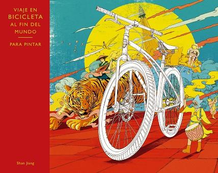 VIAJE AL FIN DEL MUNDO EN BICICLETA. PARA PINTAR | 9788416497133 | JIANG, SHAN | Llibreria Online de Tremp