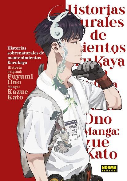 HISTORIAS SOBRENATURALES DE MANTENIMIENTO DE KARUKAYA | 9788467968682 | KATO, KAZUE/ONO, FUYUMI | Llibreria Online de Tremp