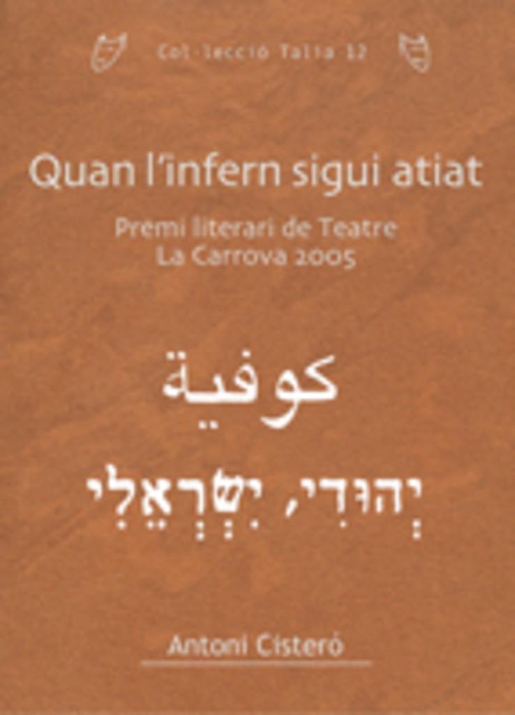 QUAN L'INFERN SIGUI ATIAT | 9788497913003 | CISTERO, ANTONI | Llibreria Online de Tremp